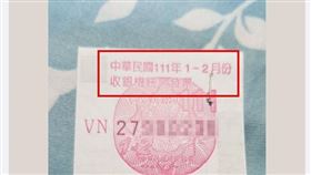 拿到明年1月「未來發票」他霧煞煞！內行秒懂：這家太猛了（圖／翻攝自爆廢公社）