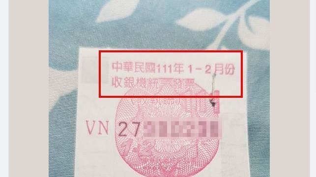 驚見「未來發票」內行秒懂：這店太猛