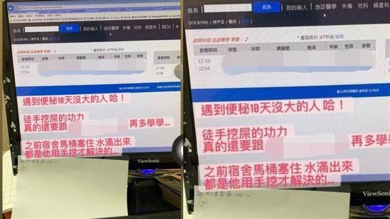 曬病患個資「徒手挖屎」醫遭肉搜道歉