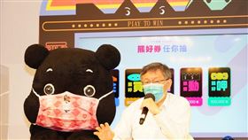 柯文哲出席北市熊好券公開抽籤。▲（圖／北市府提供）