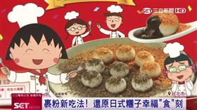 吃創意桂冠冬至湯圓　「幸福圓滿」家庭儀式感