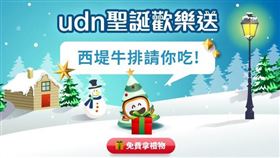 ▲（圖／udn提供）