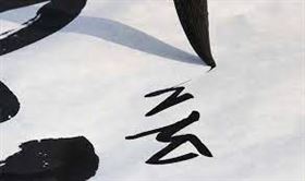 單名,河南省,大陸,楊鎖,