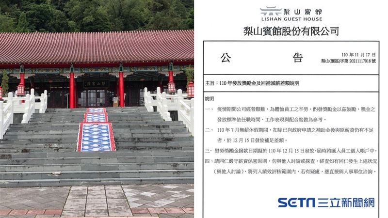 梨山賓館佛心還薪員工　勞工局說話了