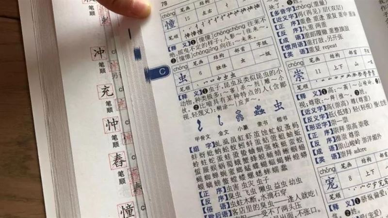 他姓秦單名只有一筆　很常用但不會唸