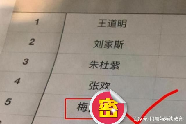 姓梅好尷尬　師憂：以後恐交不到女友