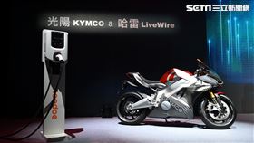 ▲Kymco與哈雷合作成立LiveWire電動機車上市公司。（圖／鍾釗榛攝影）