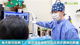 
名家專用／NOW健康／品御牙醫鍾文宸醫師提醒，罹患牙周病主要是因為忽略清潔的細節，最常見的是未正確刷牙、未使用牙線或牙間刷。(勿用)