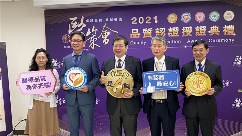 醫策會推品質認證　118團隊獲殊榮