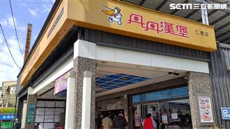 丹丹漢堡12日起漲價　還有11款要停售