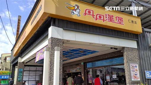 丹丹漢堡至今只收現金？網揭「無懼關鍵」