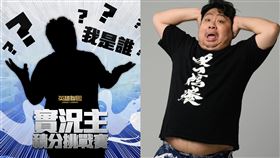 亞洲統神，英雄聯盟實況主積分大賽。（圖／翻攝自亞洲統神臉書／英雄聯盟臉書）