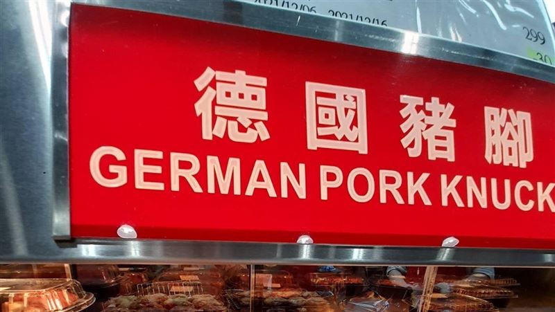 豬腳變鹹豬肉？她到好市多一看秒懂