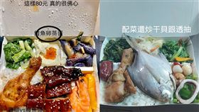 雙主菜,便當,海鮮,配菜(翻攝自 爆廢公社公開版)