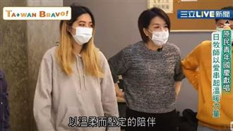 日本牧師與丈夫一起在台服務原住民