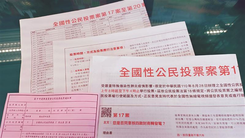 公投選前之夜　3地點實施4階段交管