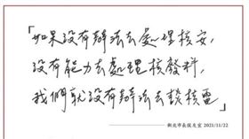 ▲廣告驚見「侯友宜署名反核四」　馬英九駁斥：他沒反核。（圖／翻攝中國時報）