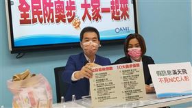 國民黨公布網軍、側翼對公投進行混淆、恐嚇、假訊息等十大賤招。（圖／立院國民黨團提供）