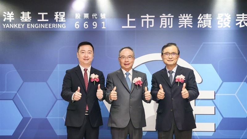 新股抽籤！洋基工程中籤就賺8.6萬