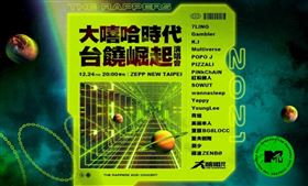 ▲12/24大型實體演唱會【大嘻哈時代 Presents台饒崛起】，將平安夜打造成一場獨特的嘻哈盛宴！（圖／ＭＴＶ台提供）