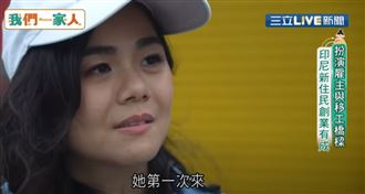 任雇主與移工橋梁　印新住民創業有成