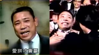 陳松勇打敗成龍　奪金馬影帝被掐脖子