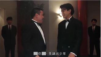 最有味道三字經　憶勇伯「幹譙語錄」