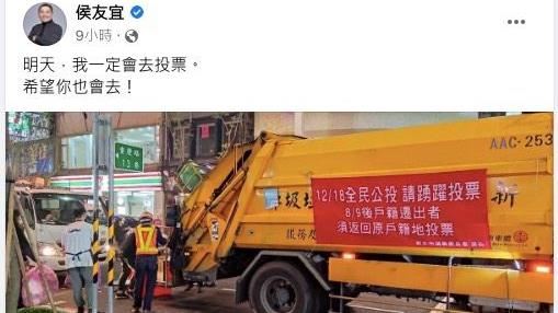 公投前侯友宜表態「這件事」網友大讚