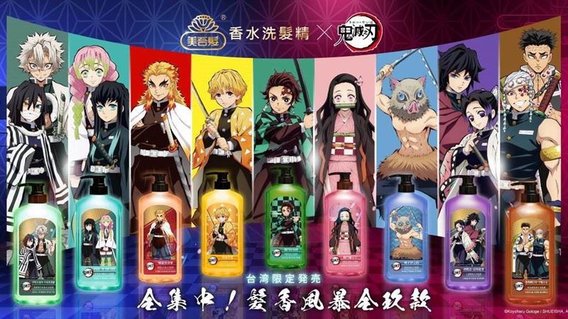惡味滅殺！年度最狂聯名即將登場！