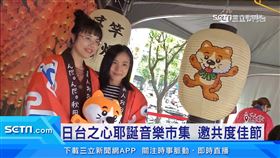 日台交流協會業配