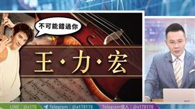 ▲郭哲榮 分析師 摩爾投顧 王力宏概念股（圖／翻攝自郭哲榮YT） 