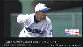 鈴木一朗擔任投手對決女高中生。（圖／翻攝自YouTube轉播）