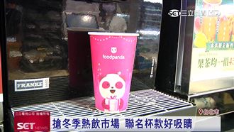 暖萌當道！外送平台、超商設計聯名杯