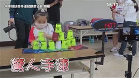 ▼▲疊杯亞錦賽最小選手年僅6歲。（圖／中華競技疊杯運動推廣協會 授權）