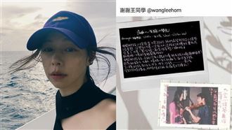 徐若瑄急刪「認識王力宏21年」證據