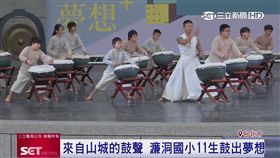 業配，優人神鼓率濂洞國小11生　「鼓」動全場