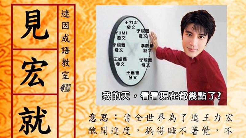 追王力宏熬夜　上班族瘋傳：見宏就休