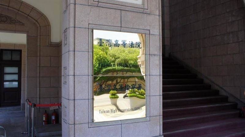 高檢署查緝資通犯罪中心　明掛牌打詐
