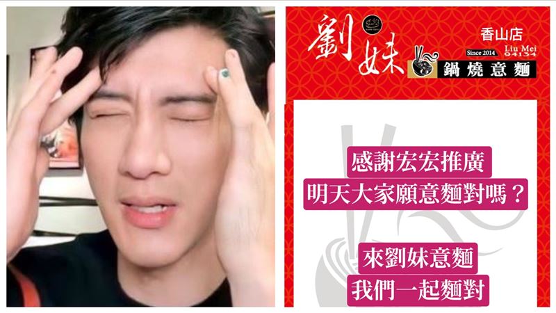 搭王力宏錯字哏　新竹麵店推同名免費