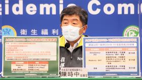 ▲1220 CDC記者會，陳時中（圖／指揮中心提供）