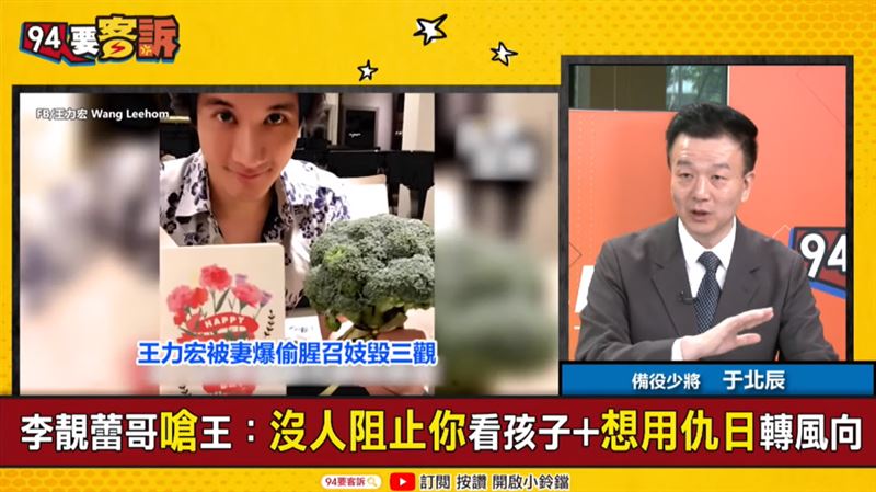 王力宏擁台灣國籍！于北辰：他躲兵役