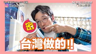 台商品攻占日超商　他大讚1好物