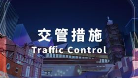 ▲（圖／台北市政府提供）