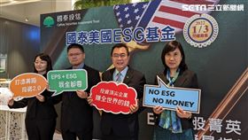 「國泰美國ESG基金」將於2022年1月3日閃耀募集，左起分別為國泰美國ESG基金經理人陳韻如、海外投資部主管翁智信、國泰投信總經理張雍川、國泰投信發言人吳惠君。（圖／記者戴玉翔攝影）