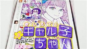 日本漫畫家鈴木健也在網路漫畫平台連載《百無禁忌！ 女高中生私房話》而走紅/おしえて！ ギャル子ちゃん公式アカウント推特