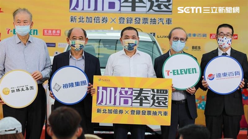 新北振興第一波抽獎　3千幸運兒出爐