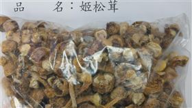中國出口「姬松茸」檢出重金屬含量不符規定。（圖／食藥署提供）
