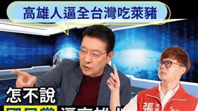 翻攝張博洋臉書