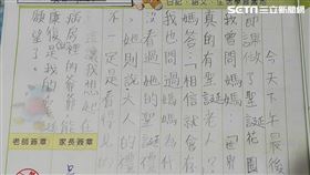 小四兒子的聖誕願望（圖／家長授權提供）