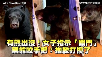 女子指示「關門」　黑熊咬手把關門